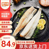 美加佳阿拉斯加狭鳕鱼柳净重4斤 去皮去刺纯肉 海鲜水产 