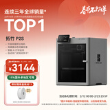 拓竹P2S 3D打印机器大尺寸FDM家用桌面打印机高精度高速AI监测外吸气冷却烘干 P2S 单机【大陆版】