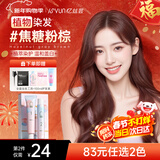 忆丝芸焦糖粉棕染发膏100%自己在家染发剂天然植物盖白纯不沾男女士专用