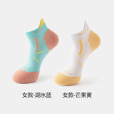 画跑运动袜男跑步袜跑步袜子马拉松袜子专业越野跑步袜运动袜女 【全程安心陪跑】女袜2双