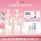 姬芮（ZA）水感净透卸妆油150ml*2支温和清洁细致毛孔