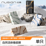 纽赛（NUSIGN）自然流体橡皮 中考高考文具聚屑易擦不易留痕 学生文具 单块装  颜色随机NS155-C