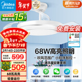 美的（Midea）吊扇灯一体风扇灯客厅餐厅卧室LED遥控灯饰熟睡风包安装