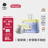 babycare易穿裤拉拉裤XXXXL码26片＞19kg短裤式婴儿尿不湿柔软透气易穿脱