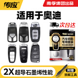 传应南孚CR2032汽车遥控器钥匙电池适用于奥迪A3 A4L A5 A6L A7 A8L Q2L Q3 Q4 Q5L Q6 Q7 Q8【2粒装】