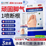 久卜制药脚气喷雾剂药止痒脱皮烂脚丫真菌感染狼毒王软膏脚臭痒克星治 3盒