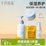 十月结晶婴儿爽身粉洗发沐浴二合一婴儿抚触油组合装