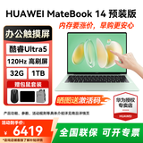 华为MateBook 14 Linux版笔记本电脑【政府补贴】触屏高刷2.8K OLED屏商务办公学习性能轻薄便携电脑 Ultra5 原野绿 32G+1TB 店铺预装Windows（未激活）