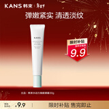 韩束眼霜水动力保湿眼部学生紧致提拉淡化眼霜护肤品30g年货节男女