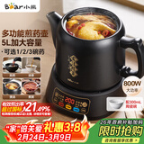 小熊（Bear）中药煎药壶 熬药壶全自动 5升大容量电煎药壶分体式炖煮多功能 JYH-H50U1
