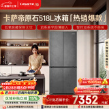卡萨帝（Casarte）原石518L十字门冰箱MRA PLUS低氧窖藏保鲜594MM超薄零嵌一级能效BCD-518WGCTDM4GUU1 517同款