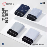 都市丽人都市锋尚男式内裤纯色中腰平角裤男士组合内裤4条装ZK0A46