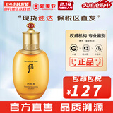 后（The history of Whoo）后套装拱辰享水妍津率享雪玉凝天气丹水乳霜秘贴套盒女护肤品礼盒 拱辰享气韵生乳液110ml