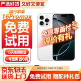 Apple 【分期免息零首付】苹果 iphone 16/15/14/13/12/11/X系列 国行全网通 二手手机  二手苹果手机 苹果iPhone16promax白条免息+现货速发