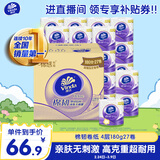 维达（Vinda）有芯卷纸 棉韧4层180克*27卷 卫生纸 大分量卷筒纸 整箱