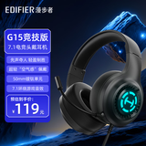 漫步者（EDIFIER）【优性价比】HECATE G15竞技版游戏耳机USB7.1声道电竞吃鸡耳麦头戴式电脑网课办公室麦克风有线控 黑色