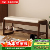 自然元素实木换鞋凳门口家用现代简约长凳子北欧软包床尾凳可坐鞋凳式鞋柜 胡桃色-长100CM（软包坐面）