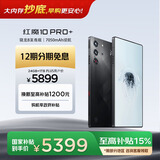 努比亚（nubia）红魔10 Pro+ 24GB+1TB暗夜骑士 骁龙8至尊版移动平台 旗舰游戏手机 【大内存抄底，早购更安心】