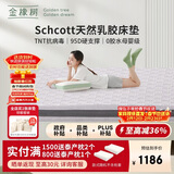 金橡树泰舒plus天然乳胶床垫抗病毒抑菌双人 可定制 1.2*2米适中偏硬