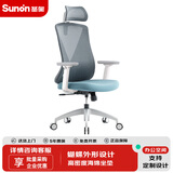 圣奥（sunon）蝴蝶椅 办公椅学习椅人体工学椅电脑椅商用转椅舒适家用转椅椅子 带头枕-白框-升降扶手-单档锁定 尼龙脚