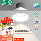 雷士（NVC）LED射灯家用嵌入式背景墙洗墙小山丘铝材白色7瓦记忆三色显色Ra98