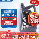 爱信通用6速自动变速箱油 波箱油 ATF AFW6G 德士龙VI Dexron适用别克 AFW6G 12升 循环机安装