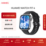 华为HUAWEI WATCH FIT 4 韵律黑氟橡胶表带 华为运动智能手表超轻薄大屏潮流运动蓝牙通话睡眠监测fit4