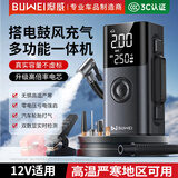 埠威BUWEI【3C认证】汽车应急启动电源充气泵一体机搭电宝汽车轮胎打气泵12V汽车通用充电器强启户外 推荐款（12V车型通用）鼓风抽气