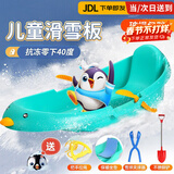 梦多福 滑雪板 滑雪车 滑草板滑沙板儿童滑雪板雪爬犁雪橇车冰车滑冰车 儿童款72cm【适合5岁及以下或高100cm以内】 滑雪装备