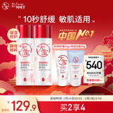 大宝B5精华水150ml*2爽肤水乳补水保湿舒缓修护精华护肤品女神节礼物
