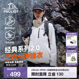 伯希和（Pelliot）【经典2.0山野】冲锋衣三合一男女春秋户外防水防风保暖外套夹克 【女款】暖日白 | 两件套 | 四季款 S 女 90-101斤 男105-115