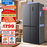 创维3周鲜500升超薄十字对开冰箱双变频一级能效风冷无霜电冰箱WX50PSA国家补贴