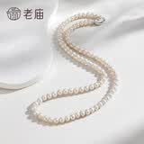 老庙淡水珍珠项链毛衣链女款送妈妈款母亲节日生日礼物年轻款 送证书+精美礼盒(4-4.5mm长度40cm)