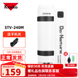 KENKO日本肯高便携式显微镜STV-240M古玩玉石鉴定观察工具学生儿童礼物 STV-240M标配版