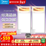 美的（Midea）风暖式浴霸暖风灯照明排气五合一体机集成吊顶无线卫生间浴室机 两卫套餐|4合一速暖|GP11琴键*2