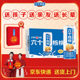 养元年货经典礼盒六个核桃 精品型 240ml*16罐【过年好礼】