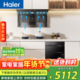 海尔（Haier）抽油烟机 【蓝鲸】烟灶消三件套 顶侧双腔三吸 28立方大风量 烟灶联动 母婴级消毒 【套装商品】
