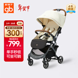 好孩子（gb）小情书婴儿推车可坐可躺旅行轻便折叠宝宝遛娃车0-3岁