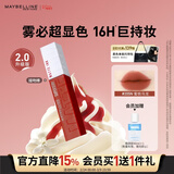 美宝莲接吻棒哑光液体唇釉口红雾面哑光不沾杯205N蜜桃乌龙38女神节礼物