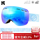 酷峰 滑雪镜滑雪眼镜男护目镜双层防雾防强光成人儿童登山雪地装备女 蔚蓝-蓝片（配雪镜盒）