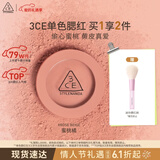 3ce单色腮红水红色ROSEBEIGE蜜桃橘膨胀色生日礼物情人节礼物送女友