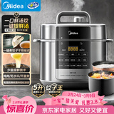 美的（Midea）饺子王电压力锅5L家用电锅全自动智能预约饭煲无水焗双胆开盖火锅高压锅MY-E5910(4-6人)京东