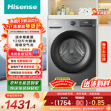 海信（Hisense）滚筒洗衣机全自动洗烘一体 12KG大容量 超薄高洗净比 活水洗WD120A0Q-7以旧换新家电补贴 京东自营