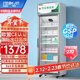 博津 药品阴凉柜冷藏柜医用冰箱药店展示柜立式冰箱医院诊所GSP认证药品柜 400L【铝合金】阴凉/冷藏模式