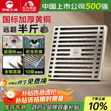 雨虹飞鱼地漏卫生间防臭大排量下水道黄铜镀镍拉丝奶油风淋浴款FY57NYL
