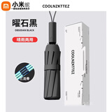 小米昵全自动伞晴雨两用加强伞骨雨伞一键收放防紫外黑胶防晒遮阳伞 【144骨加强升级全自动】曜石黑 升级加大加厚防紫外线