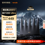 Tenda腾达路由器WiFi7【泰山BE7200 Ultra】千兆穿墙王信号增强无线家用电竞放大器立式BE12 Pro