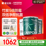 嘉宝莉内墙乳胶漆竹炭抗甲醛五合一墙面漆防霉油漆涂料60KG/45L底面套装