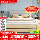 意米之恋实木床双人床软包卧室单人床【包安装】1.35m*2m*40cm高满铺RB006