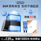 欧莱雅男士强润霜50ml*2补水保湿抗皱面霜冬季用男士护肤品情人节礼物